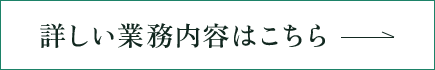 港・海岸・防波堤を守る、確かな技術と経験 詳しい業務内容はこちら→